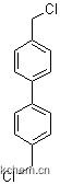 联苯二氯苄（4,4'-双氯甲基联苯）